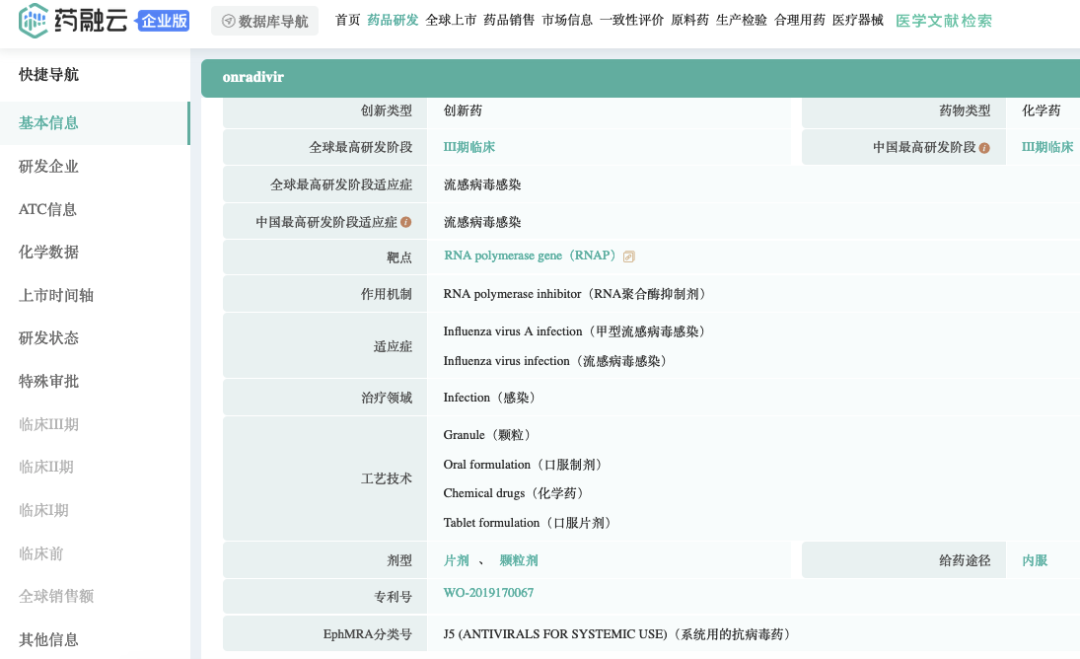 流感“复燃”：这些企业在积极推进新药管线